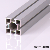 NIMO exhibition aluminum 40 - trough square column shows aluminum profile booth design and production exhibition service