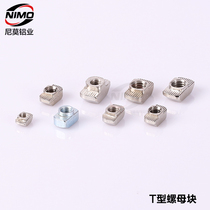 T-nut Aluminum profile Industrial aluminum accessories Nut Aluminum profile connector M4 M5 M6 M8