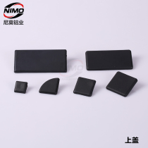 Aluminum profile sealing sheet Plastic cover plug decorative cover Sealing cover Industrial aluminum profile accessories cover