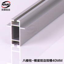 The exhibition shows aluminum 40 double slot bilateral flat aluminum exhibition and exhibition aluminum profile exhibition