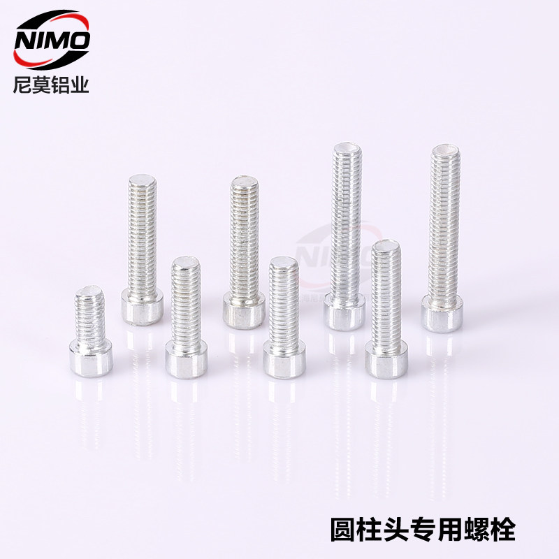 Aluminum extrusion material connector aluminum connecting cylindrical screw standard fastener screw stainless steel hexagonal bolt