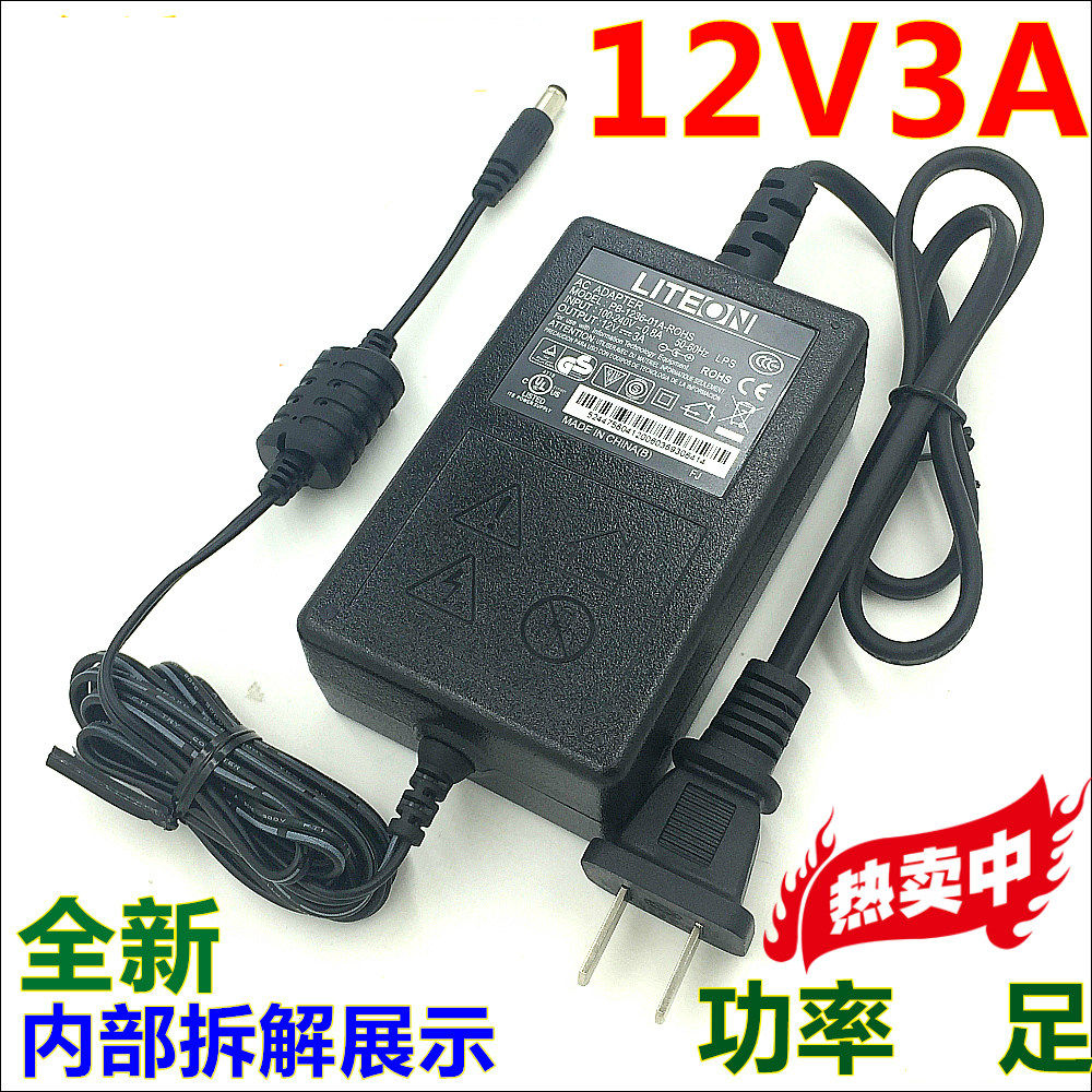 Original fit 12V3A power supply adapter 12V2 5a monitor routing liquid crystal onboard box power double line