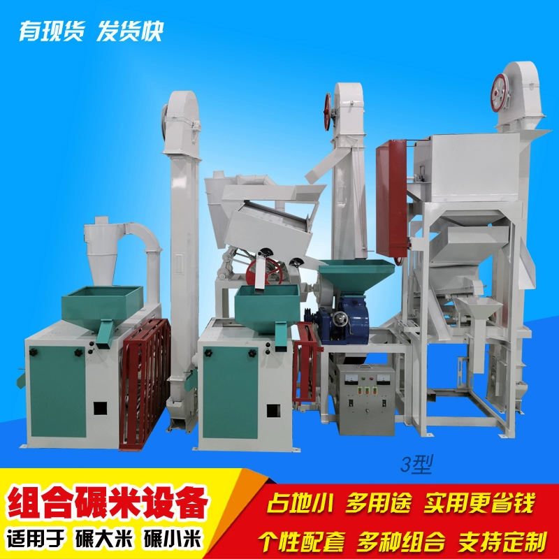 Máy xay xát gạo liên hợp xay xát gạo thương mại Thiết bị xay xát gạo cho xay xát gạo nông thôn có thể được lắp đặt tại chỗ - Thiết bị sân khấu
