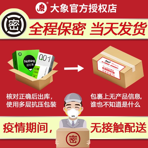 大象 Контрацептивные презервативы, особая форма, длительный костюм мужского, анти-предварительную эякуляцию, колючая нить, волка, большие частицы, сексуальное вибрирующее кольцо