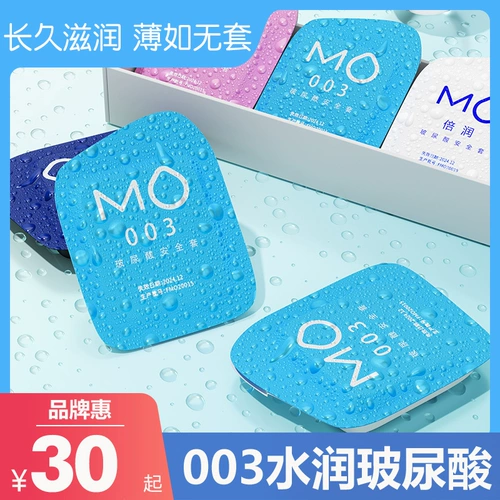 名流 MO Ultra -Thin 003 Гиалуроновая кислота презерватив голый входит в невидимые мужские презерватив подлинный флагманский магазин официальный магазин