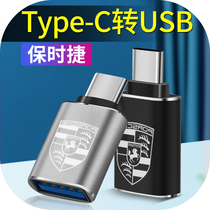 Porsche car charger adapter type-c to USB3 0 fast charge cigarette lighter conversion plug