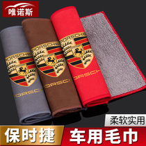 Porsche car towel scrub car absorbent thickened velvet fiber cloth wash car interior cleaning