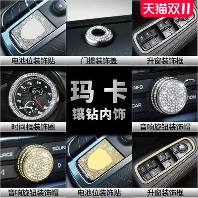 Porsche macan modified small Cayenne interior with diamond central control gear decoration sticker car logo maca modification