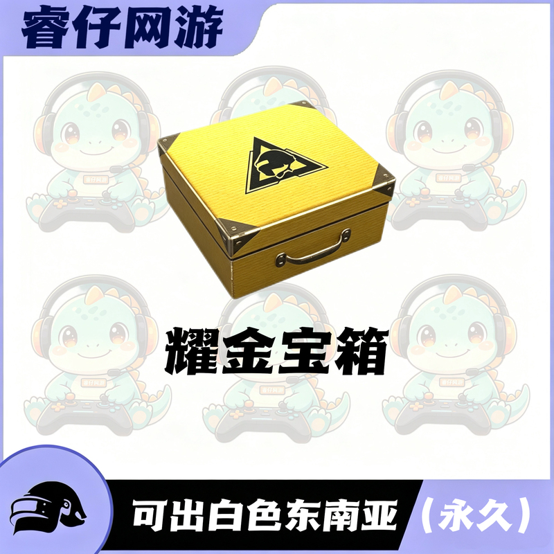 [in Stock] Pubg Playerunknown's Battlegrounds Golden Treasure Box Peak Training Suit White Southeast Asia White Treasure Box Cdk