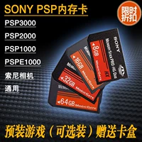 Thẻ nhớ PSP Thẻ nhớ PSP1000 Thẻ nhớ PSP2000 tốc độ cao Thẻ nhớ trò chơi PSP3000 - PSP kết hợp psp android