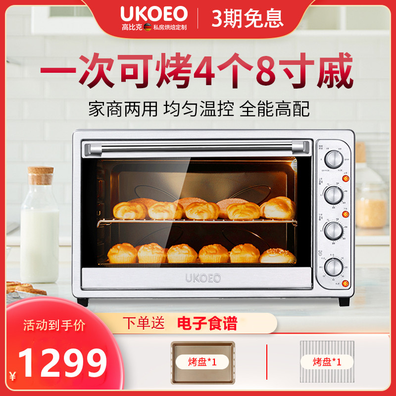 Heirloom UKOEO HBD-1002 Home Baking Large Capacity Electric Oven Multifunction 102L Cake Up And Down Tube
