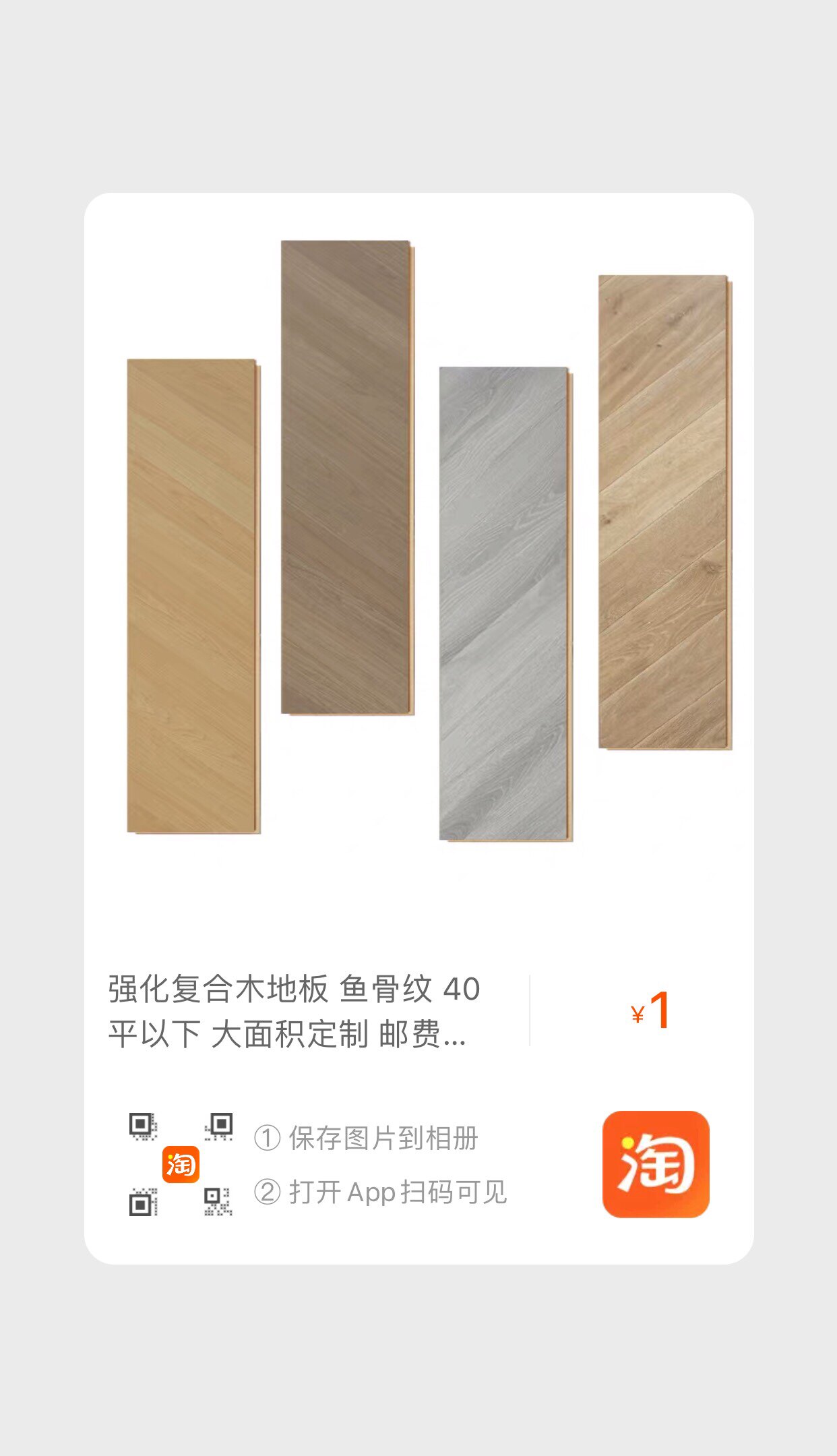 昊利地板厂