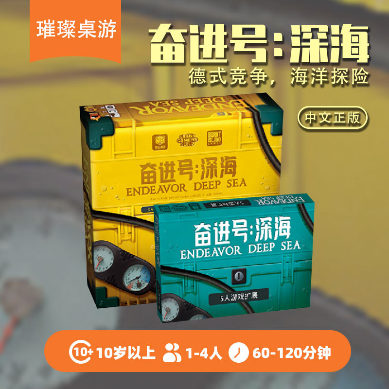 【Brilliant Board Game】Fighting Spirit Deep Sea Marine Life High-Score German Competitive Strategy Chinese Official Edition 【Brilliant Board Game】Fighting Spirit Deep Sea Marine Life High-Score German Competitive Strategy Chinese Official Edition