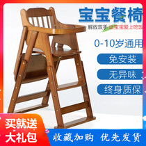 Baby dining chair childrens table chair portable multifunctional foldable seat solid wood dining chair baby home