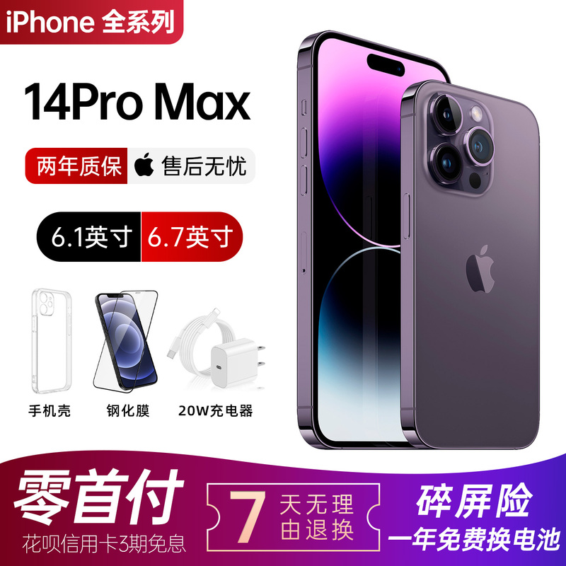 【3 Installments with No Interest】Iapple iPhone 15 Pro Max, Genuine Chinese Version, 14/13 Pro Max, 5g, Full Network Compatibility