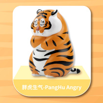 Shu Ma uncle fantasy creation fat tiger emoji bag series blind box set set of Tide play doll decoration gift