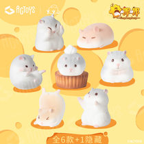ACTOYS warehouse clanging series blind box set of small hamster doll cute girl heart Tide play cute ornaments full set