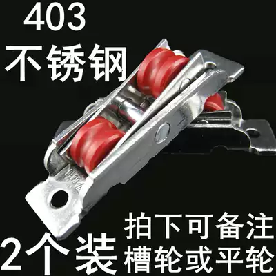2 stainless steel slotted wheel plastic steel door window pulley push-pull window double flat wheel sliding door mute roller accessories