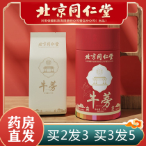Tongrentang Burdock Root Tea Dried Beef Sides Golden Medicinal Materials Stay Up Late to Improve Eyesight Remove Liver Fire Nourish Liver Protect Liver Non-wild Special Grade