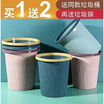 Creative fashion home large bathroom living room kitchen bedroom office with press ring without lid trash can paper basket