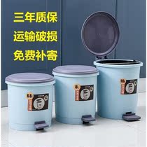 Trash can household kitchen large pedal with lid foot toilet toilet bathroom living room bedroom pull-up tube paper basket