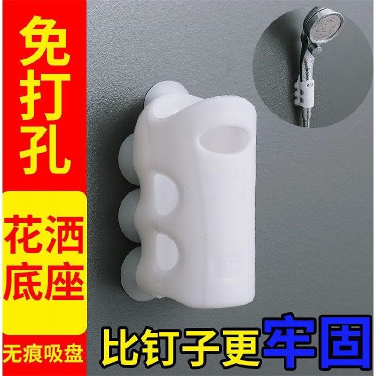 Suction cup shower head bracket free of punch fixed seat bathroom shower nozzle base with heart applieum hair-free accessory