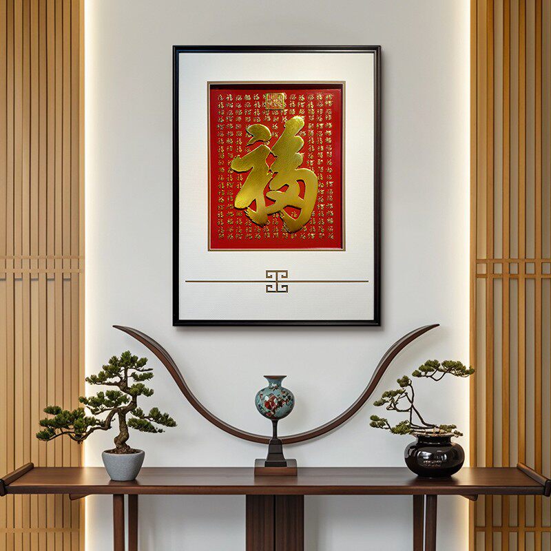 新中式福字挂画:60*80cm百福图,打造客厅艺术氛围!🎨-苏绣-淘宝百科网