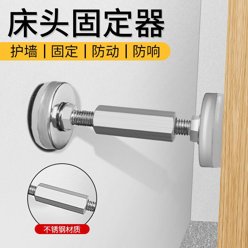 Adjustable headboard anti-reslouder stable anti-bed resounding anti-shake reinforced top wall anti-crash theorizer