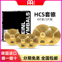 German MEINL MCS HCS Set 5 tablets 4 tablets brass MCS rack drum sleeve