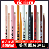 vic firth drum stick 5a shelf drum walnut 7a solid wood beginning children playing drum stick vf professional drum hammer