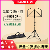 Hamilton Professional Music Racket Portable Lift Violin Guitar Kite Square Stand