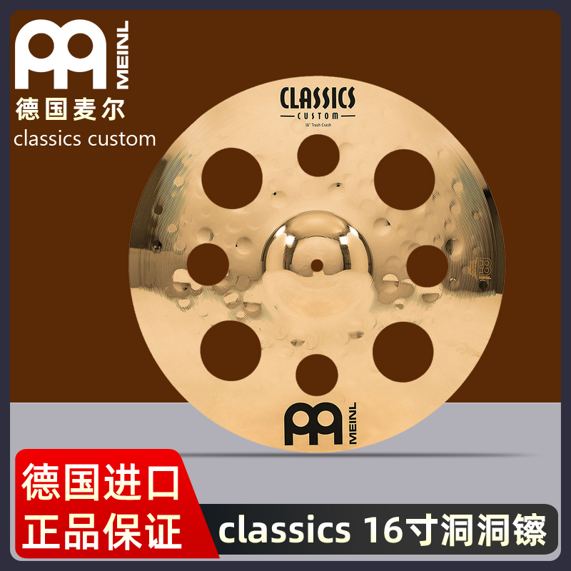 German Meinl Mall Classics custom16 inch-hole Cymbel Monolithically-Drum Effect Cymbal Pendant