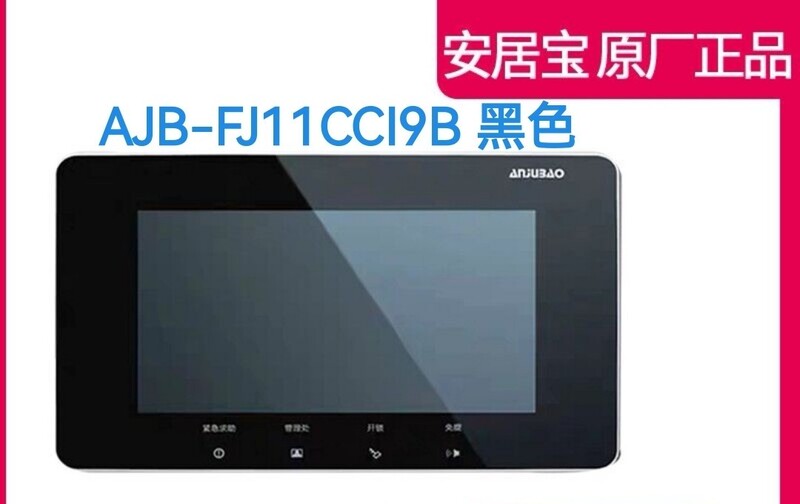 Anjubao Indoor Unit Video Intercom Extension Phone Color Ajb-Fj11Cc Fj09 Fj11Dcfj11Ac