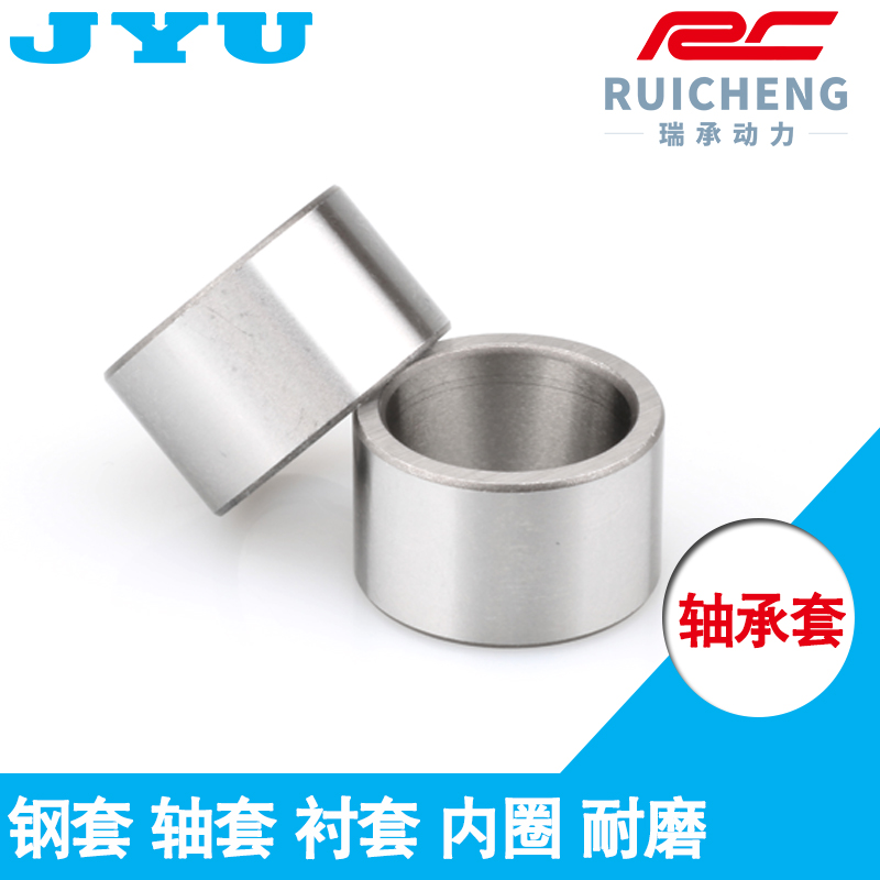 Bushing Bushing Steel sleeve Wear-resistant bearing Inner sleeve Inner diameter 32 34 35mm IR32*35*22 IR35*40*20