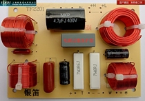 Brand new silver flute divider fever hifi speaker two divider two divider TF2201