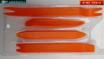 Car plastic pry disassembly screwdriver four-piece navigation interior door panel buckle removal audio modification tool