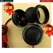 Silver flute car tweeter 1 5 inch silk film tweeter YDQG5-99 a price to send capacitor