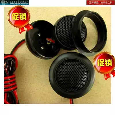 Silver flute car tweeter 1 5 inch silk film tweeter YDQG5-99 a price to send capacitor