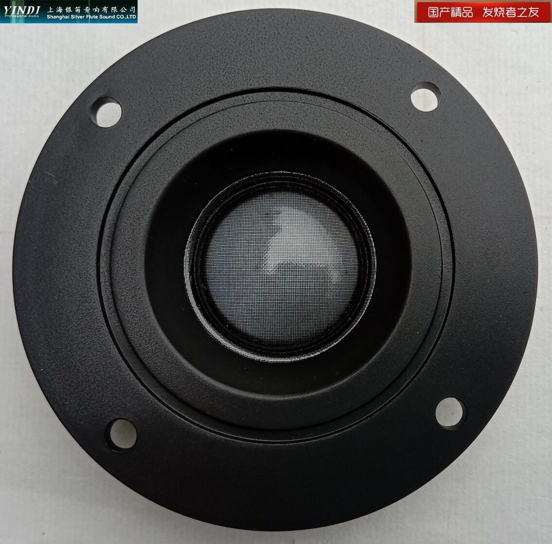 New silver flute diameter 75mm2 inch 8 European cat's eye transparent silk film fever dome tweeter YDQG5-66