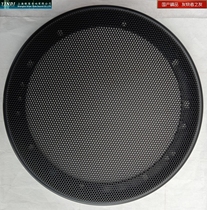 Brand new silver flute car horn net cover 6 5 inch car horn net cover one price