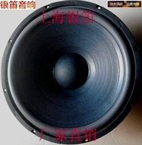 Brand new silver flute 15 inch iron frame 50 core foam side fever bass speaker YD385-417P