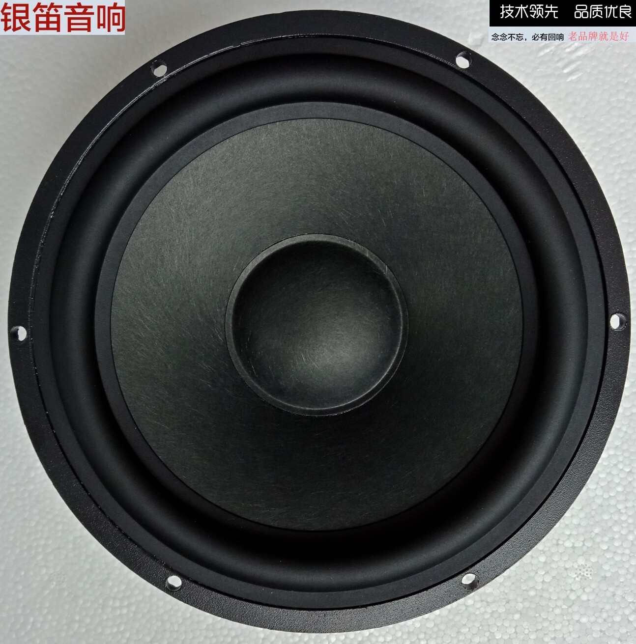 New silver flute 6 5 inch large magnet aluminum frame wool basin 4 Euro subwoofer car speaker YD167-1506x2