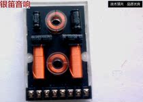 New Silver Flute Car Divider Triple Frequency Car Three Divider 3A01 One Price