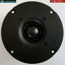 Brand new silver flute fever 4 inch silk film double magnetic antimagnetic ball top tweeter YDQG5-34