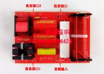 New KTV Card Box Dedicated Divider Support Dual High Tone Two Divider KTV-211