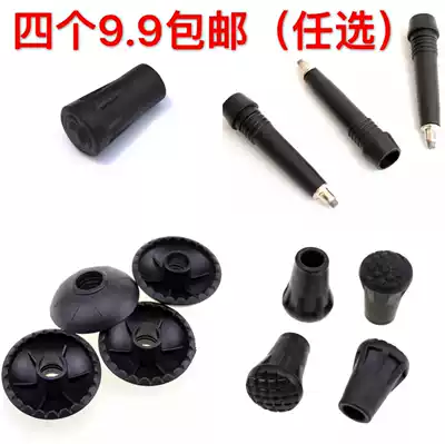 Mountaineering stick crutch walking stick accessories universal tip round bottom horseshoe foot cover plastic protective cover Xuelan mud drag mud support