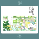 [Ge Sheng] Moondrop/Water Moon Rain имеет кошачьи чайные чай