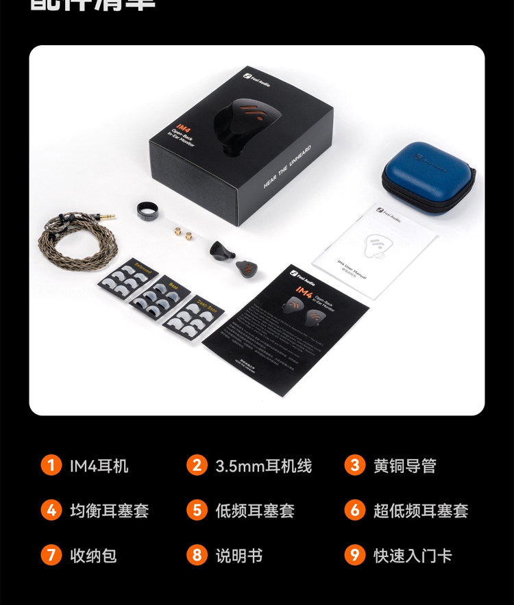 FosiAudio弗西IM4插图16