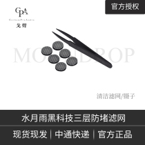 (Goacoustic) Water Moon Rain Black Tech Three Layers Anti-Clogging Headphones Strainer Silver Spaceship Kxxs Stars Wild