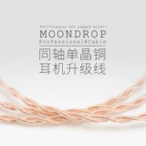 [GE Sheng] Shuiyueyu PCC может заменить заглушку -ин -коаксиальную монокристаллическую медную гарнитуру Hifi Обновление нового продукта